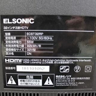 R2880) ELSONIC 中古エルソニック ECS-T32RP 32インチ 液晶テレビ 2018年製! テレビ 店頭取引大歓迎♪ - 家電