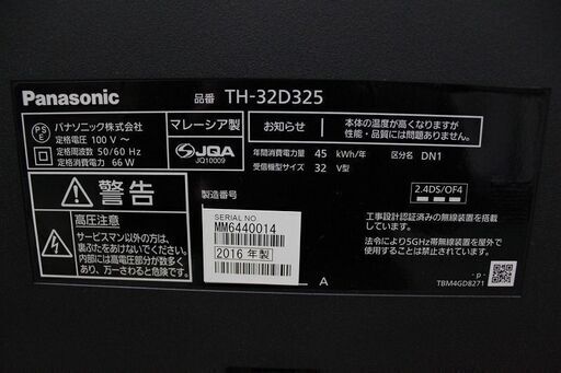 R2883) Panasonic パナソニック VIERA TH-32D325 32インチ 液晶テレビ