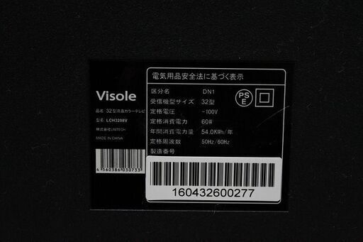 R2885) Unitech 中古ユニテク LCH3208V 32インチ Visole 液晶テレビ 