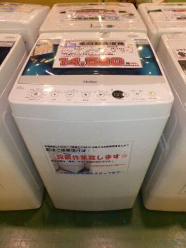 【愛品館八千代店】Haier2018年製4.5㎏全自動洗濯機JW-C45A ①【愛八ST】