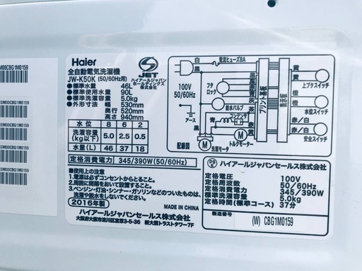 ♦️EJ1390B Haier全自動電気洗濯機 【2016年製】