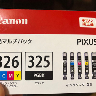 取引中、Canonプリンターインク未使用、純正品