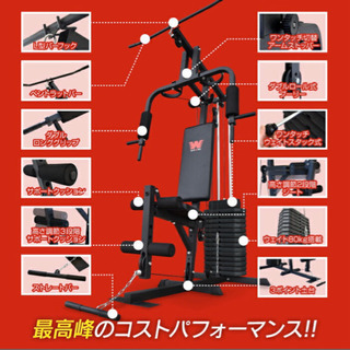 ホームジム　筋トレ