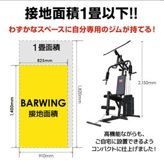 ホームジム　筋トレ