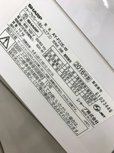 【セール価格！】SHARP AY-F22E-W 2016年製 ～8畳用 ルームエアコン