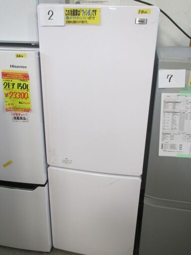 ID:G957958　２ドア冷凍冷蔵庫１７３L