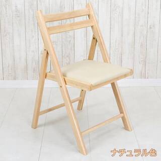 【決まりました】折りたたみチェア 折りたたみ椅子　木製