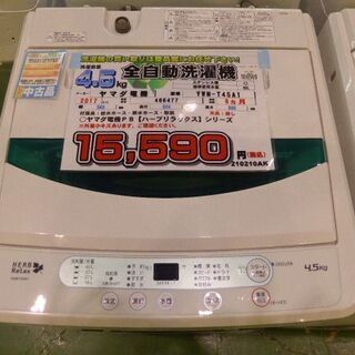 AQUA 2017年製　4.5kg　全自動洗濯機 AQW-S45E
