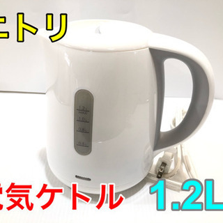 ニトリ電気ケトル SN-3228（WH）【C3-305】