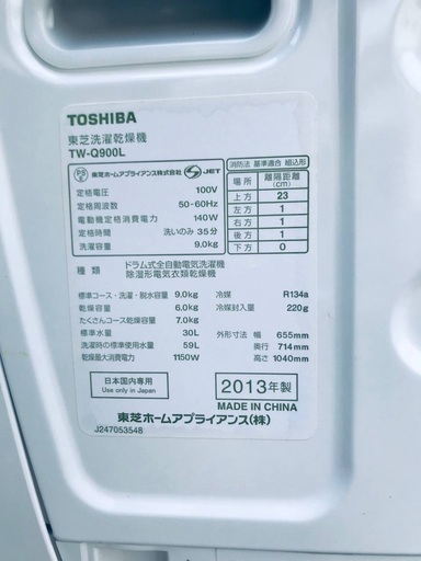 ♦️EJ1405B 東芝　ドラム式洗濯乾燥機 【2013年製】