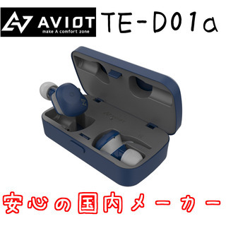Bluetoothイヤホン Aviot TE-D01a 【国産】