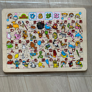 中古ひらがなパズルが無料 格安で買える ジモティー 中古ひらがなパズルが無料 格安で買える ジモティー