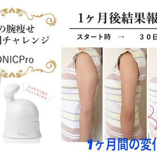 【美品】BONIC PRO 　EMS 痩身　エステ　自宅ケア　防水　4セット BONIC Pro（ボニックプロ ボディエステマシン）セット ｜チョコ