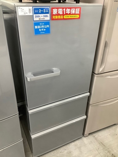 AQUA 3ドア冷蔵庫　2018年製　AQR-27G 222L 50L
