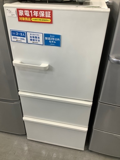 AQUA 2019年製 保証付 3ドア 冷蔵庫 AQR-SV24H 238L