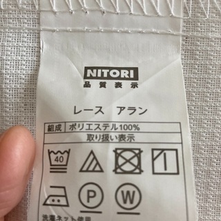 【ネット決済】ニトリ　レースカーテン