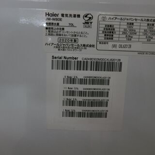 ID 950861  8K　2槽式　ハイアール　2020年　JW-W80E　アウトレット商品