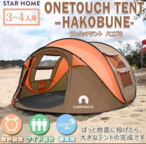 ポップアップテント✨