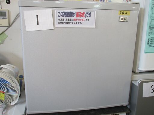 【正規品直輸入】 ID:G950718　冷凍庫４０L 冷蔵庫