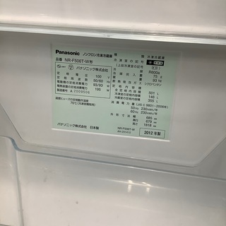 Panasonic 6ドア冷蔵庫　2012年製　NR-F506T-W 501L