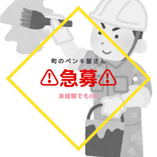 未経験OK★経験者優遇★日給15,000円★