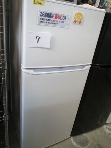 ID:G934128　 2ドア冷凍冷蔵庫１３０L
