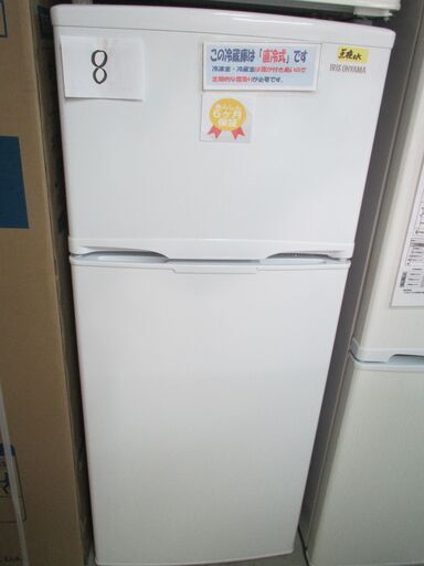 ID:G932607　２ドア冷凍冷蔵庫１１８L