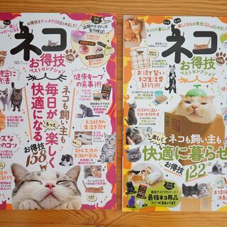 【取引決定】【猫雑貨】猫雑誌4冊セット【3/31まで】