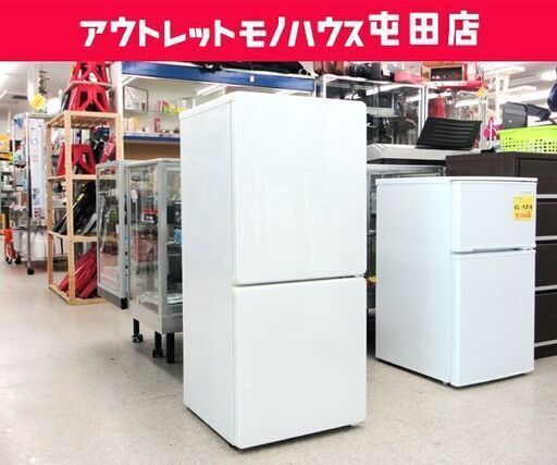 2ドア冷蔵庫 110L 2017年製 ユーイング UR-F110H ② ☆ 札幌市 北区 屯田
