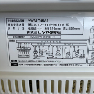 リサイクルショップ八光 田上店 安心の1か月保証 】ヤマダ電機 