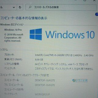 送料無料 ホワイト 新品SSD240GB ノートパソコン 中古良品 15.6型 NEC