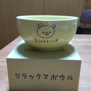 中古リラックマボウルが無料 格安で買える ジモティー 中古リラックマボウルが無料 格安で買える ジモティー