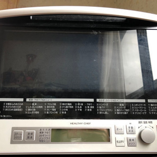 HITACHIヘルシオ　オーブンレンジ