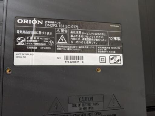 ラインのお友達追加で3%off29型液晶テレビ オリオン DN293-1B1 2012年製【安心の3ヶ月保証】自社配送時代引き可※現金、クレジット、スマホ決済対応※