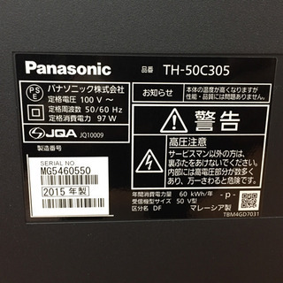 Panasonic 50型液晶テレビ VIERA TH-50C305 C05-01