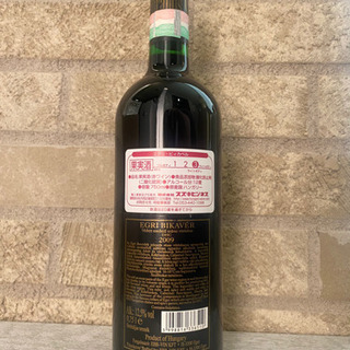 ヴィンテージワイン エグリ　ヴィカベル2009 ヴィンテージワイン エグリ ヴィカベル2009