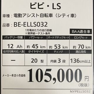 Panasonic ビビ・LS〜購入者決定〜HIRO様専用