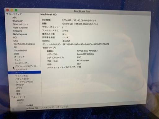 【美品】Macbook Pro 13インチ US (2017)