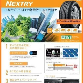 新品 2020年製 BS NEXTRY 215/60R17 17インチ 夏タイヤ 4本 