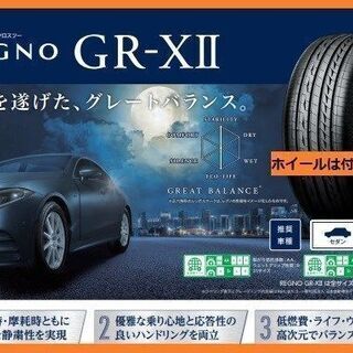 新品 2020年製 BS REGNO GR-XII GR-X2 195/65R15 15インチ 夏タイヤ 4