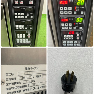 ワールド精機　業務用　ミックベーカー　電気オーブン　３相２００Ｖ　店舗　ＷＥＥ－１１Ｔ