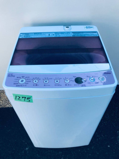 ①✨ 2018年製✨1275番 Haier✨全自動電気洗濯機✨JW-C55CK‼️