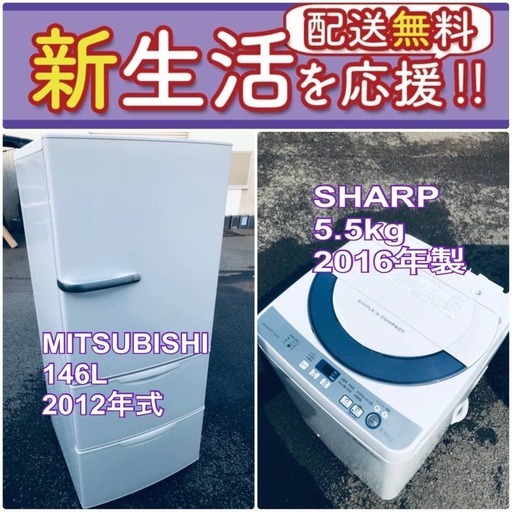 送料無料❗️✨人気No.1✨入荷次第すぐ売り切れ❗️冷蔵庫/洗濯機の爆安2点セット♪