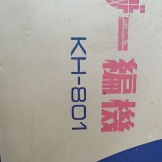 JKN2099/編み機/編機/オートL/ニットリーダー/レトロ/昭和/手芸/ブラザー/brother/KH-801/良品/美品/新品/未使用品/