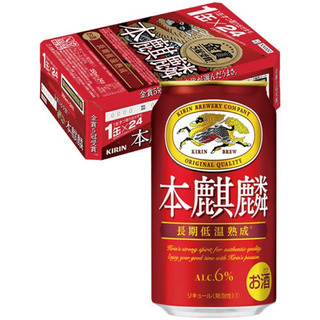 キリン ビール 本麒麟 350ml 24缶入 1ケース （24本）