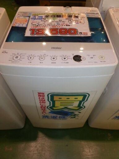 Haier2017年製4.5㎏全自動洗濯機JW-C45A ①