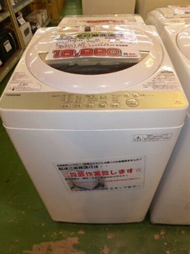 国内初の直営店 東芝 AW-5G3 全自動洗濯機 5.0㎏ 2016年製 洗濯機