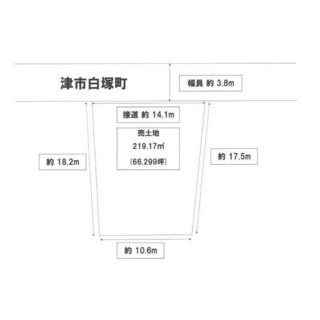 津市白塚町売土地！建築条件なし！