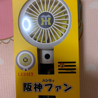 阪神　ファン　扇風機　未使用