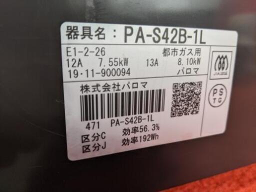 パロマ ガスコンロ ガステーブル プロパンガス 都市ガス 据置型 2口 シンプル おしゃれ チャコール テーブルコンロ ホーロー : I-TOP  Yahoo!店 - 通販 - Yahoo!ショッピング
